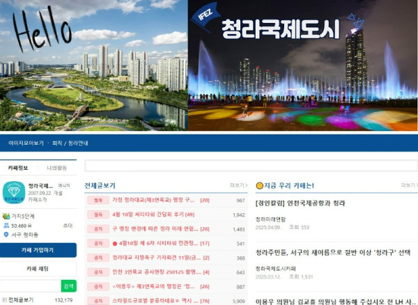 청라국제도시.jpg