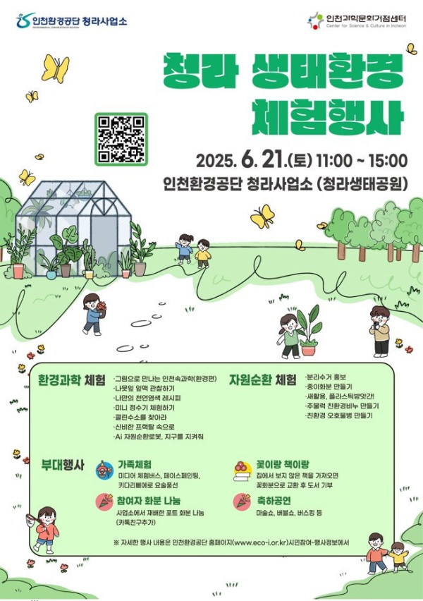 생태환경체험.jpg